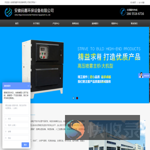 安徽码嘉环保设备有限公司