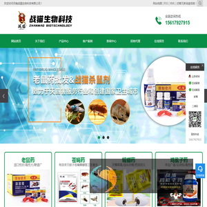 河南老鼠药厂家