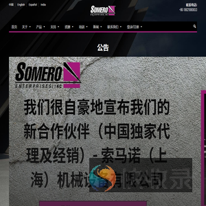 朔马珞
