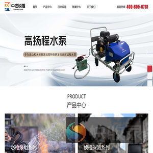 北京中安锐盾科技发展有限公司