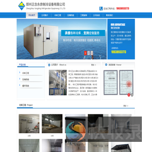 工业冷水机组