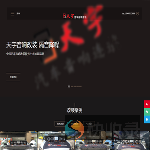 西安汽车音响改装
