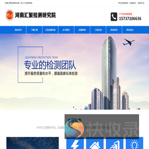 河南汇聚检测研究院有限公司