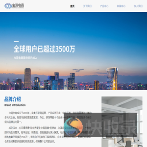 虫洞电商
