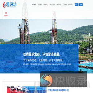 天津海通达石油机械有限公司