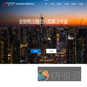 数字经济招商服务平台