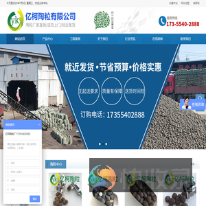 亿柯陶粒有限公司