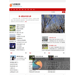 为虎傅翼网