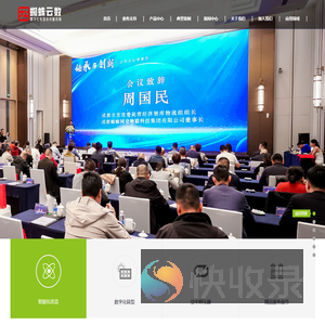 成都蜘蛛云数字技术有限公司