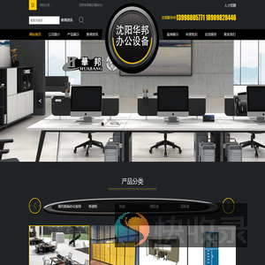 沈阳市浑南区得铭办公家具经销部