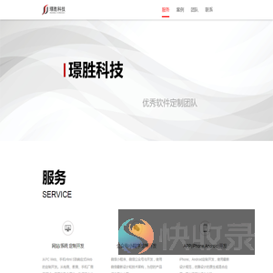 广州璟胜科技有限公司