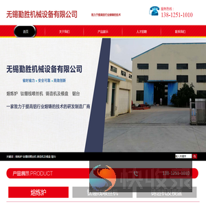 无锡勤胜机械设备有限公司