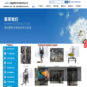 气力输送,粉体输送系统,自动配料系统,整套粉体系统工程,源头工厂