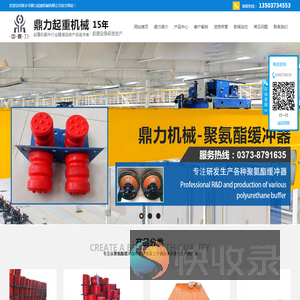 新乡市鼎力起重机械有限公司