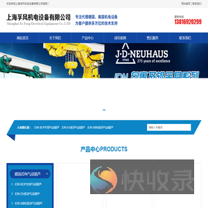 上海孚风机电设备有限公司