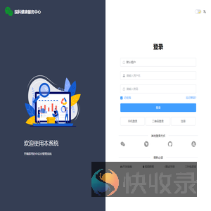国科健康服务中心