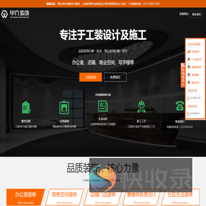 【甲方装饰】合肥工装公司