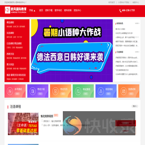 济南欧风培训中心【官方】