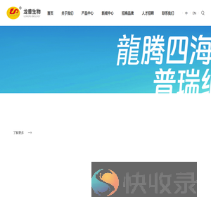 现代清洁化生物科技企业
