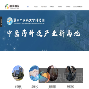 四海通达