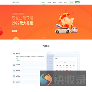 费用报销平台系统