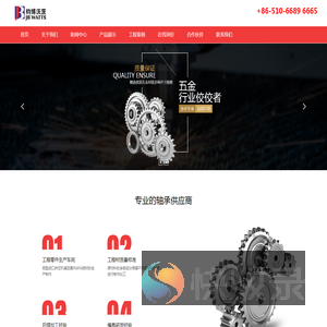 无锡钧博沃茨机电科技有限公司