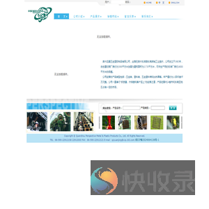 泉州远景五金塑胶制品有限公司