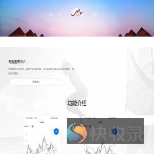 奇趣图表软件官网