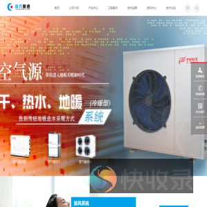 四川成兴世纪暖通工程有限公司