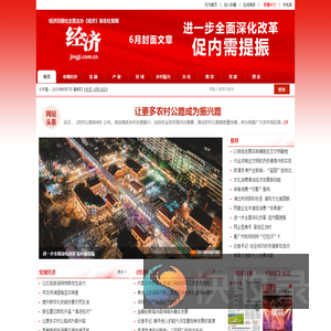 经济网