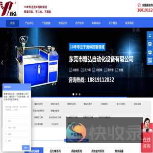 全自动点胶机