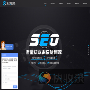 企业网站优化