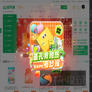 好万家大药房