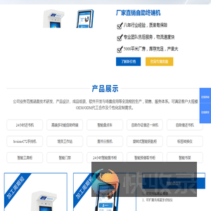 自助借还书机