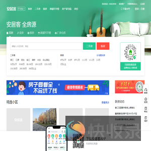 白山房产网