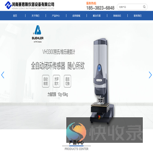 河南赛恩斯仪器