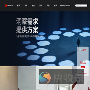 安知鱼集团