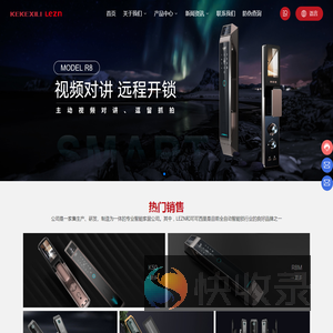 中山市可可西里智能家居有限公司,高档五金批发价格,人脸识别智能锁,智能锁