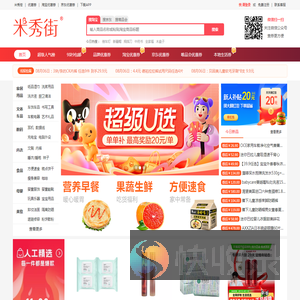 【米秀街】淘宝天猫优惠券领取