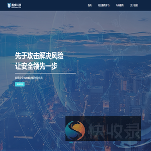 赛虎科技有限公司