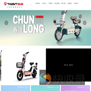 天津踏浪科技股份有限公司