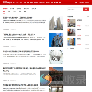 新安房地产资讯