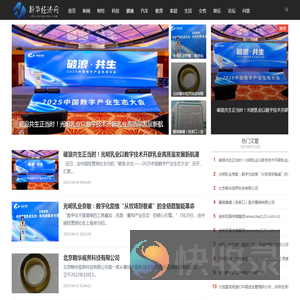 新华经济网【提供权威