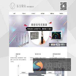 杭州东方量仪科技有限公司