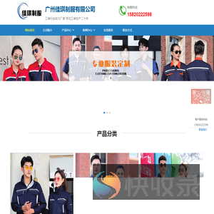 广州工作服厂家