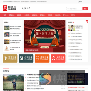 宝宝起名字大全
