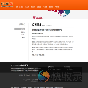 张家港房产网(WWW.zjgzf.CN)