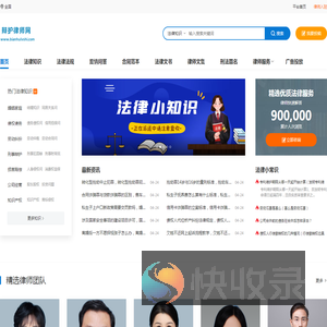 辩护律师网
