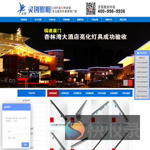 led投光灯