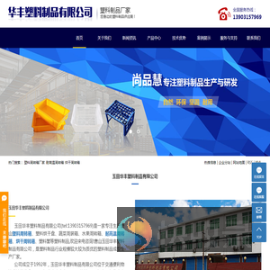 塑料周转箱厂家